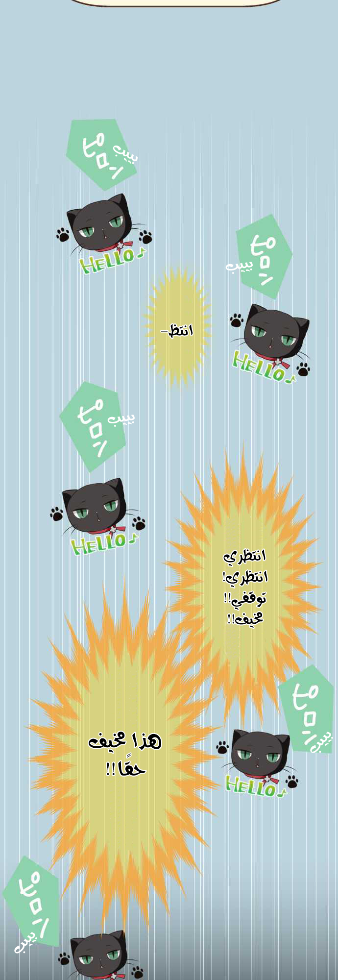 ReLIFE: Chapter 70 - Page 12