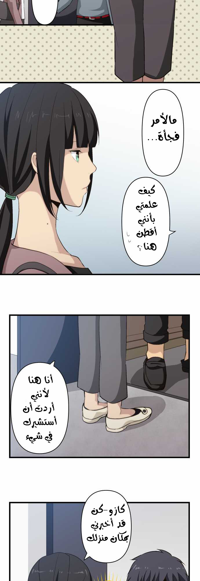 ReLIFE: Chapter 70 - Page 15