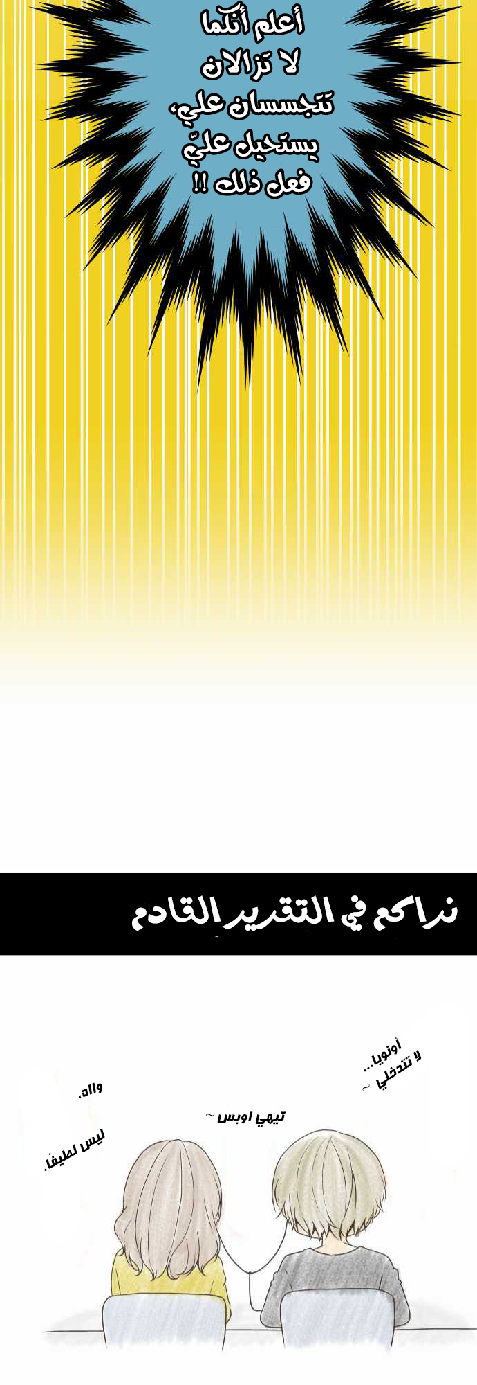 ReLIFE: Chapter 70 - Page 25