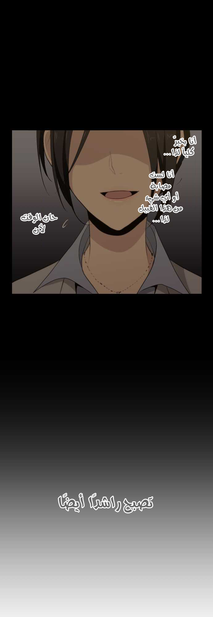 ReLIFE: Chapter 71 - Page 14