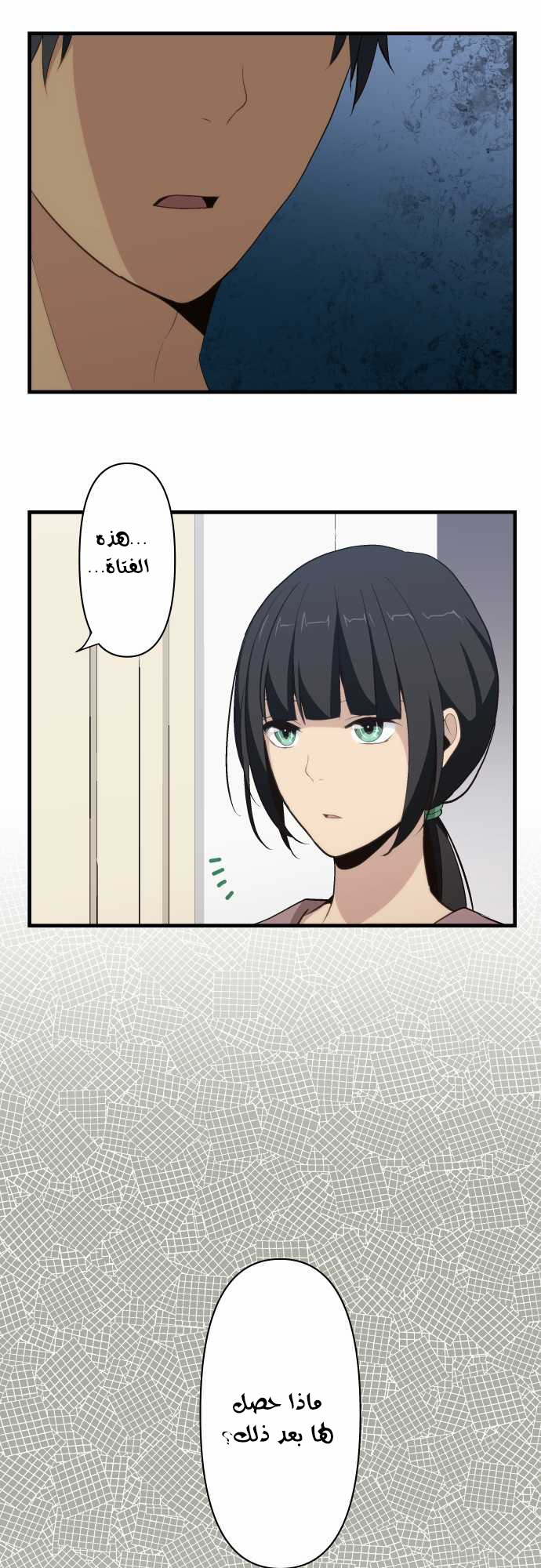 ReLIFE: Chapter 71 - Page 17