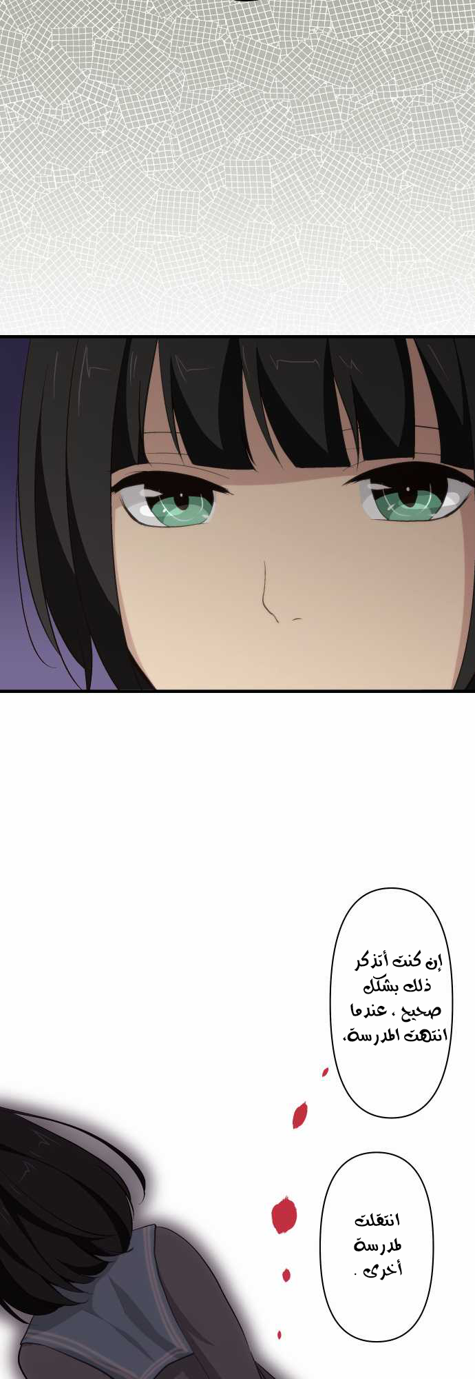 ReLIFE: Chapter 71 - Page 18