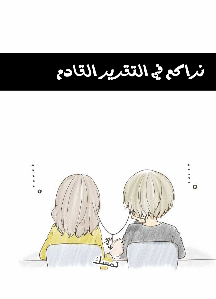 ReLIFE: Chapter 71 - Page 25