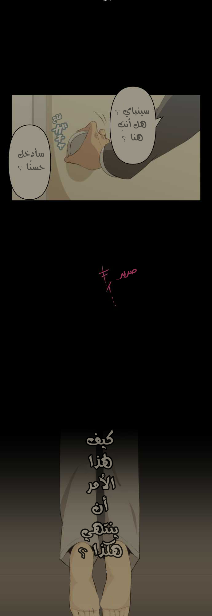 ReLIFE: Chapter 72 - Page 2