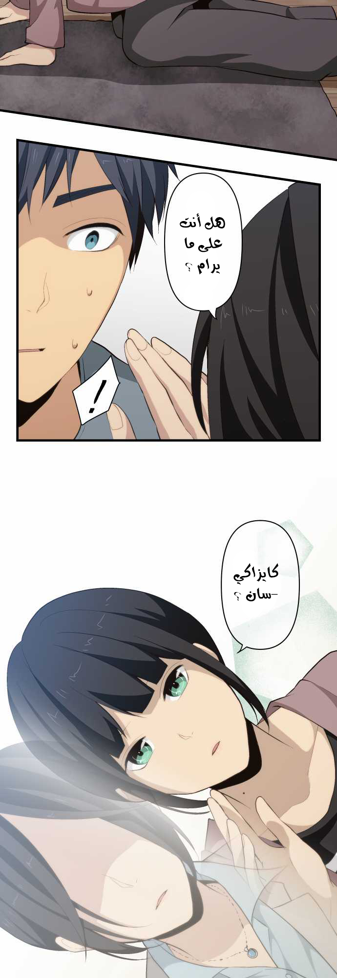 ReLIFE: Chapter 72 - Page 6