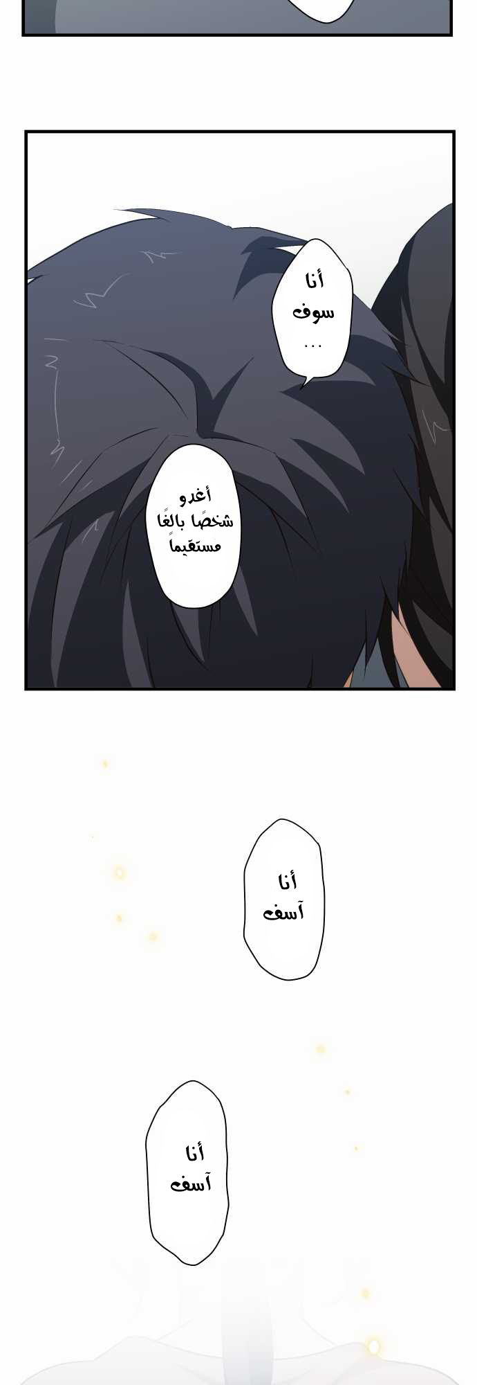 ReLIFE: Chapter 72 - Page 9