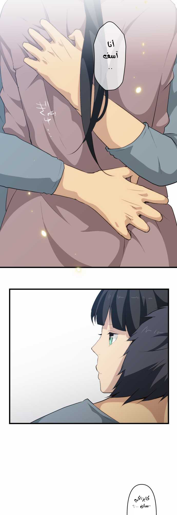 ReLIFE: Chapter 72 - Page 10