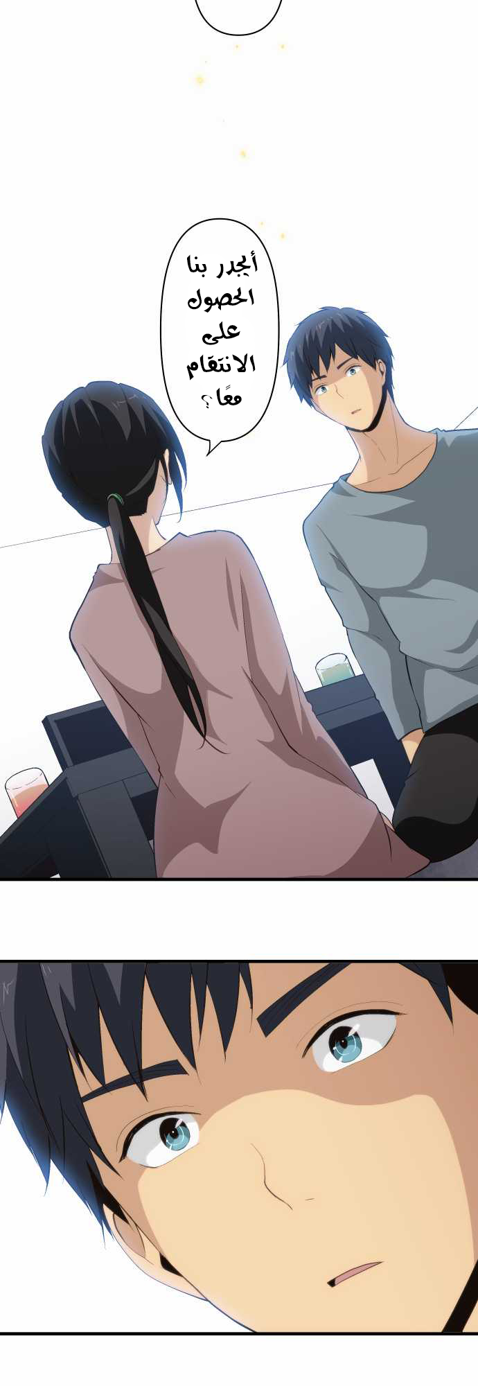 ReLIFE: Chapter 72 - Page 19