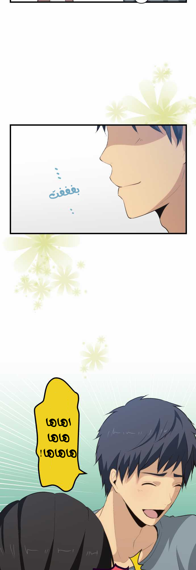 ReLIFE: Chapter 73 - Page 6