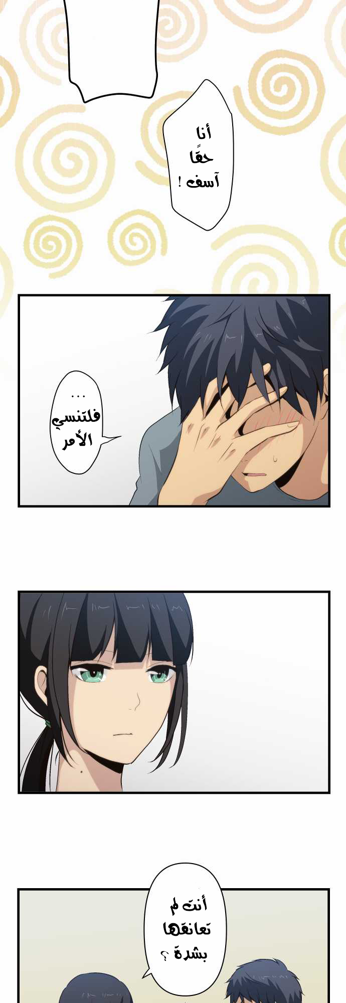 ReLIFE: Chapter 73 - Page 15