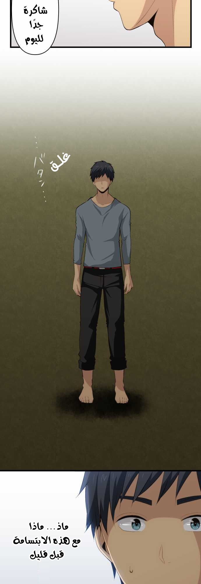 ReLIFE: Chapter 73 - Page 17