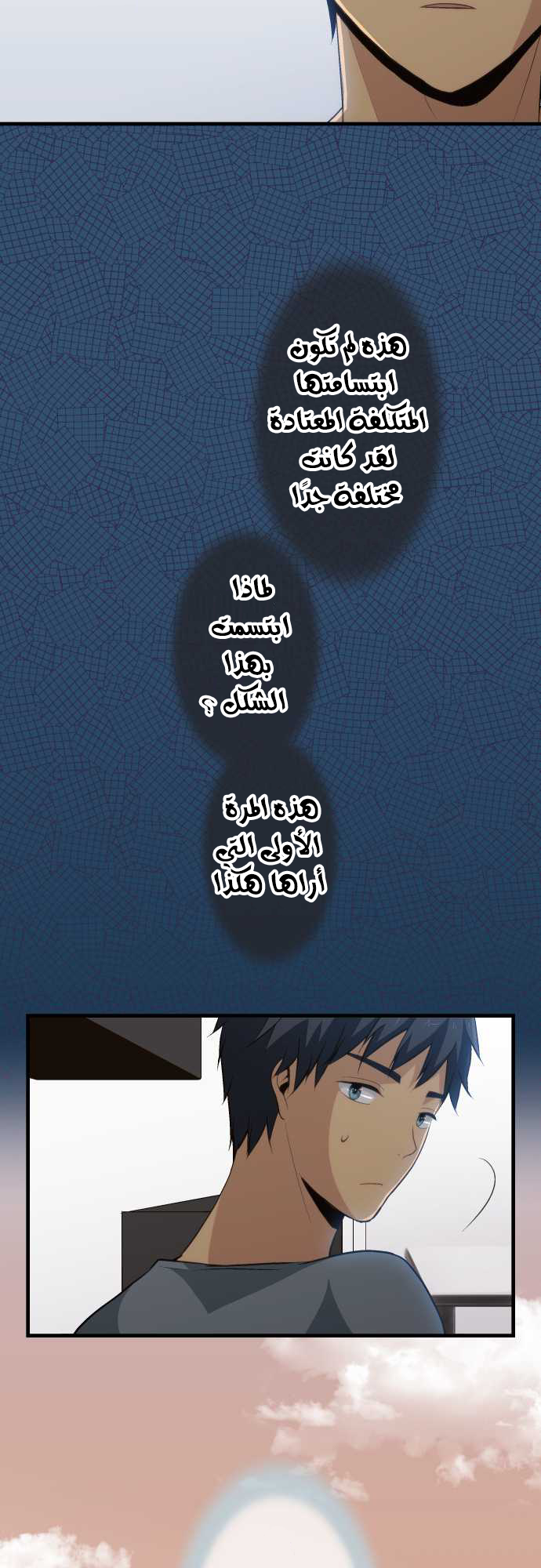 ReLIFE: Chapter 73 - Page 18