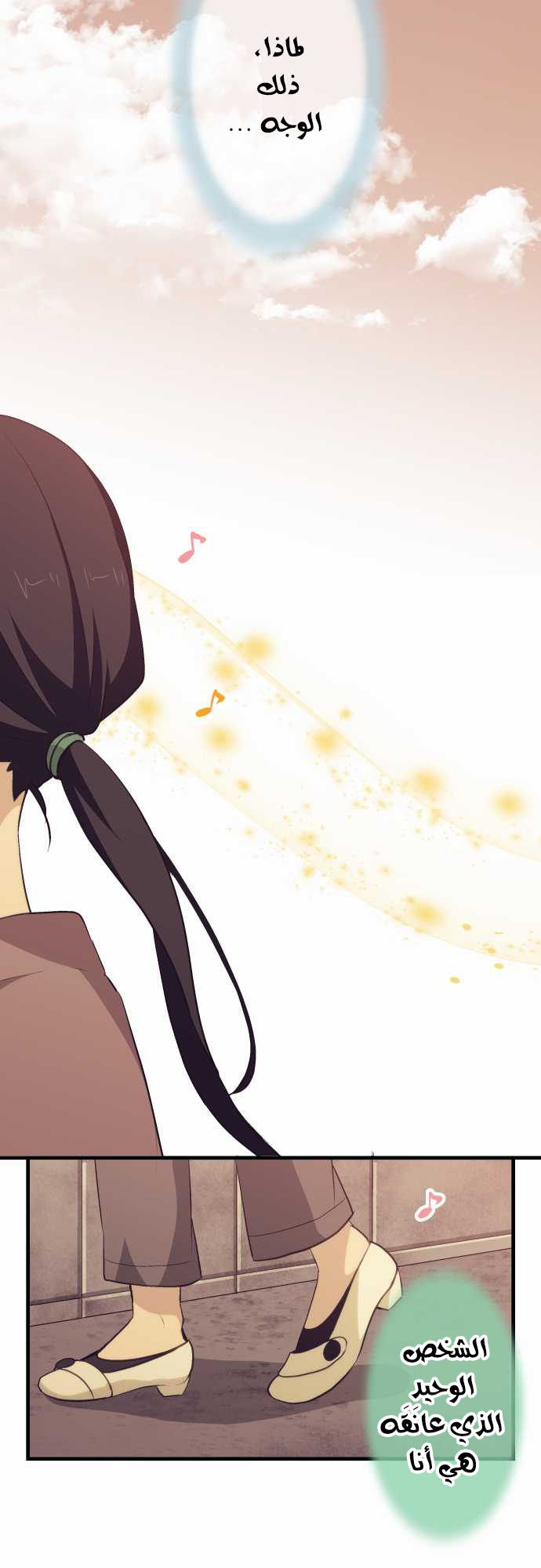 ReLIFE: Chapter 73 - Page 19