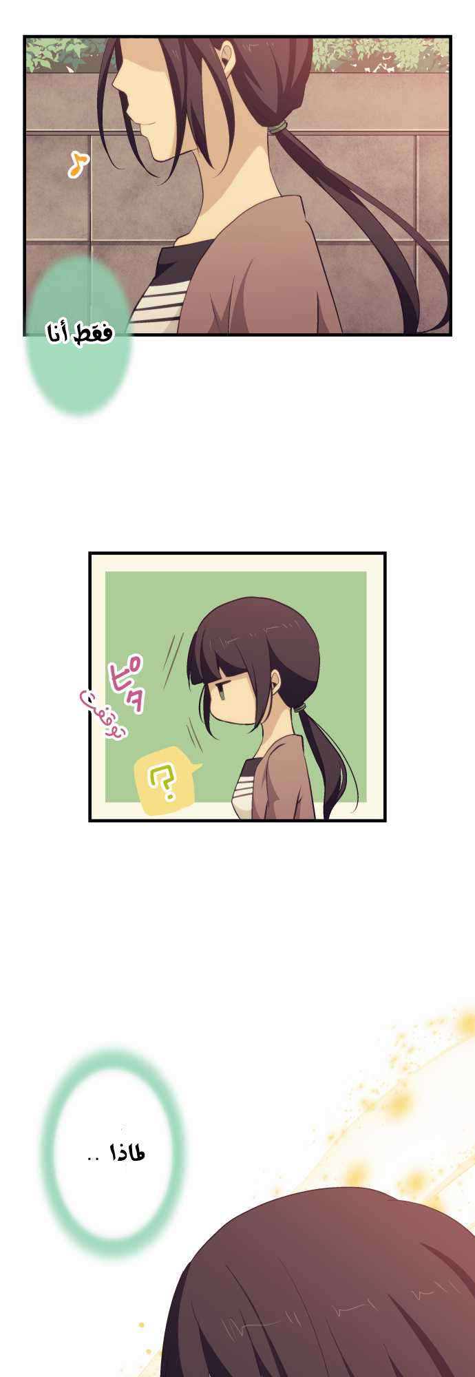 ReLIFE: Chapter 73 - Page 20