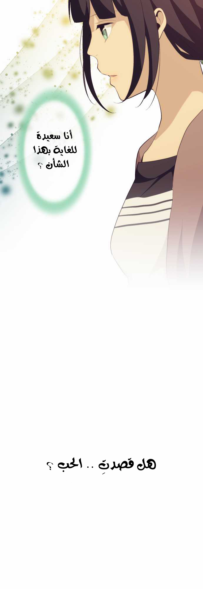 ReLIFE: Chapter 73 - Page 21