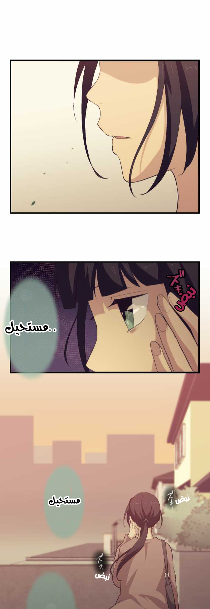 ReLIFE: Chapter 73 - Page 22