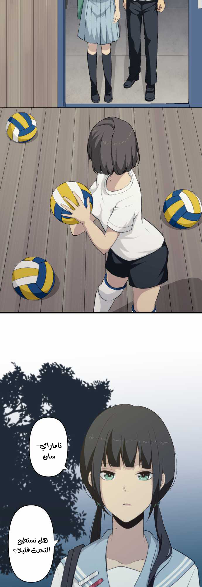 ReLIFE: Chapter 74 - Page 3