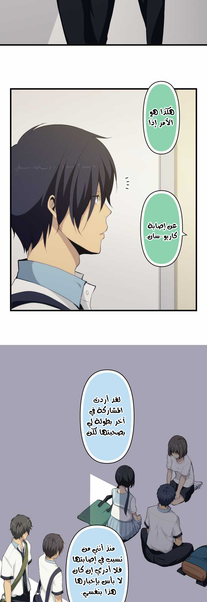 ReLIFE: Chapter 74 - Page 10