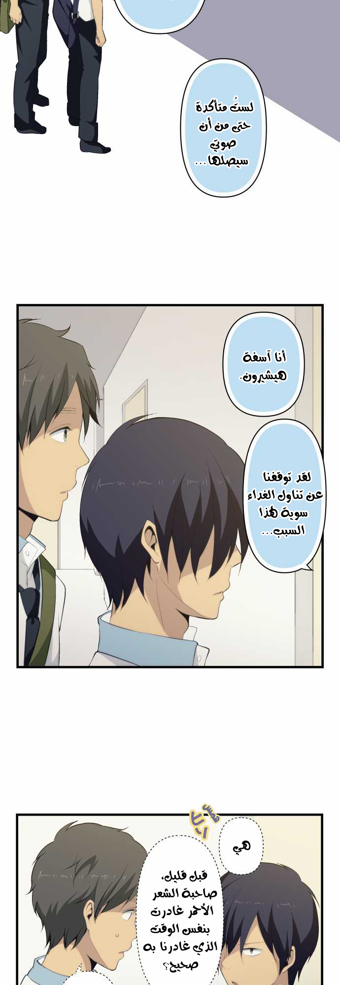 ReLIFE: Chapter 74 - Page 11