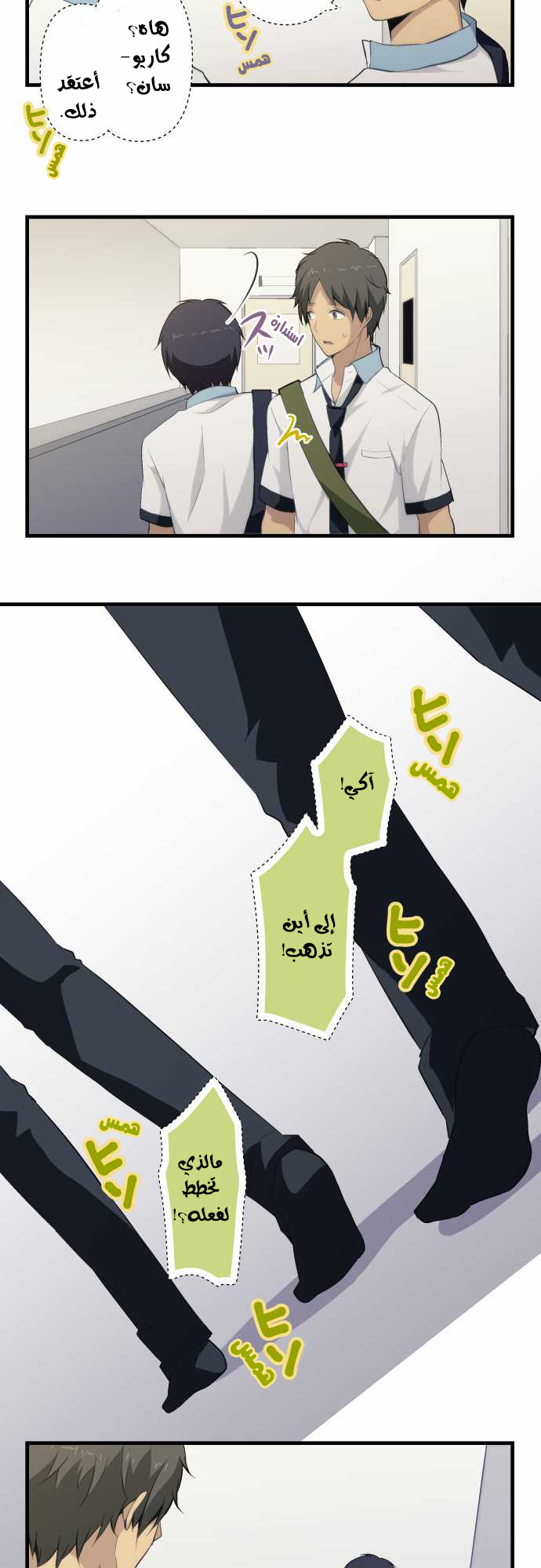 ReLIFE: Chapter 74 - Page 12