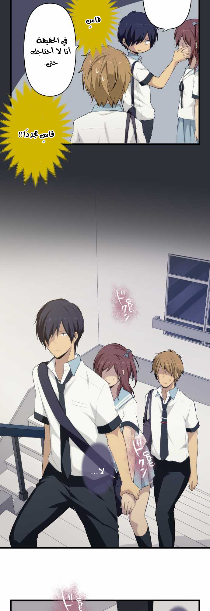 ReLIFE: Chapter 74 - Page 19