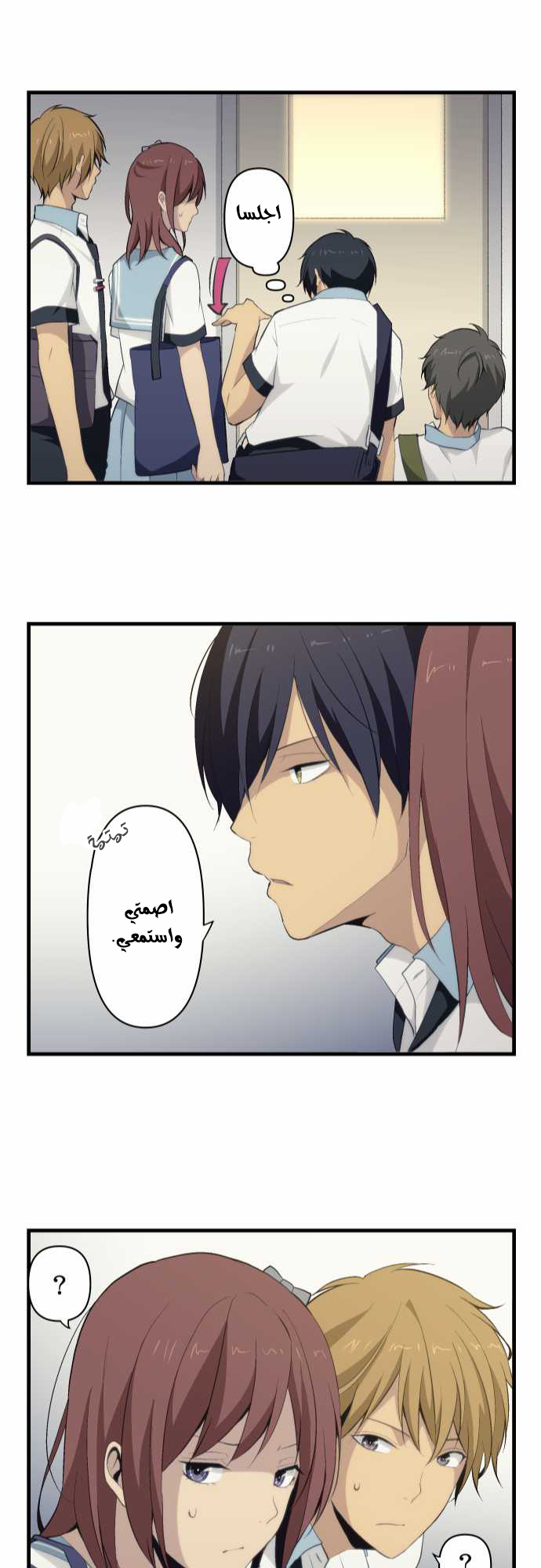 ReLIFE: Chapter 74 - Page 22