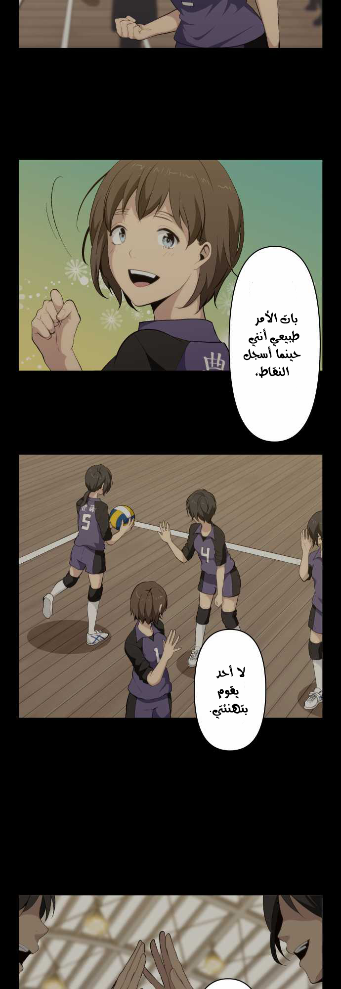 ReLIFE: Chapter 75 - Page 4