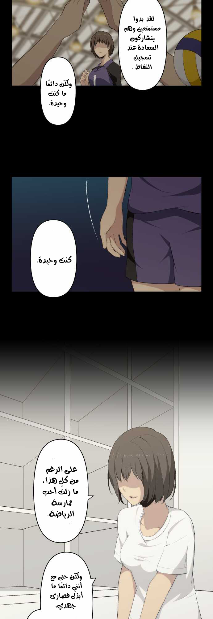 ReLIFE: Chapter 75 - Page 5