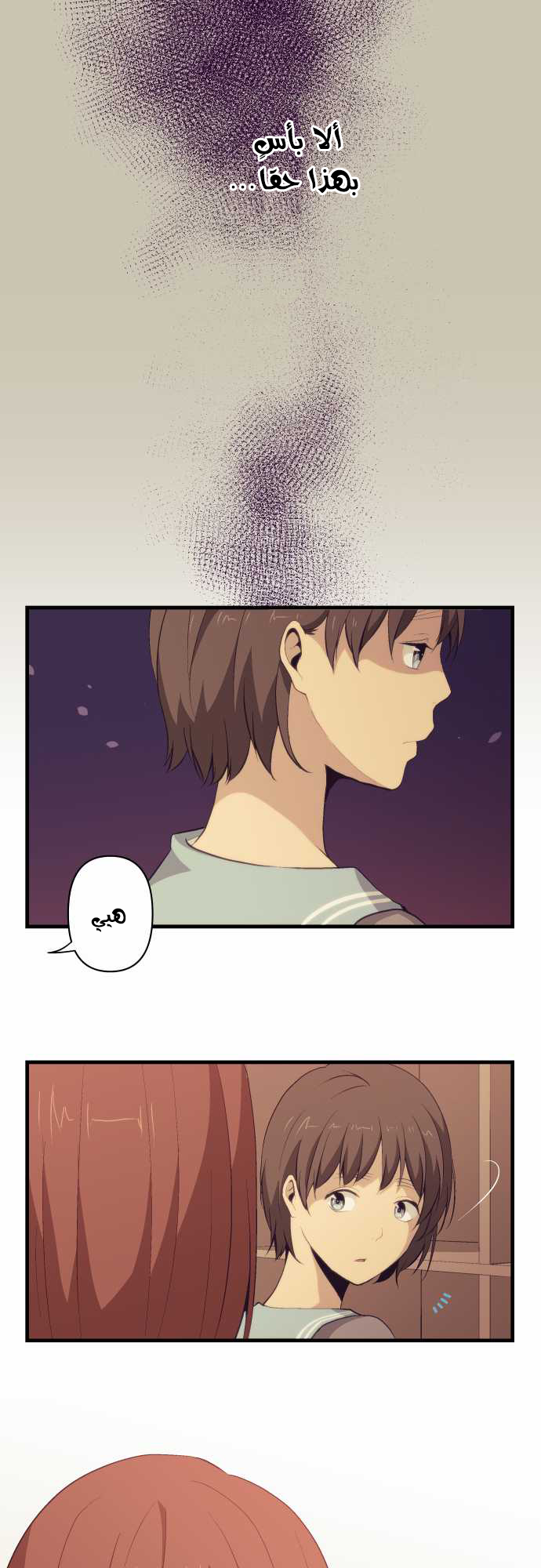 ReLIFE: Chapter 75 - Page 11