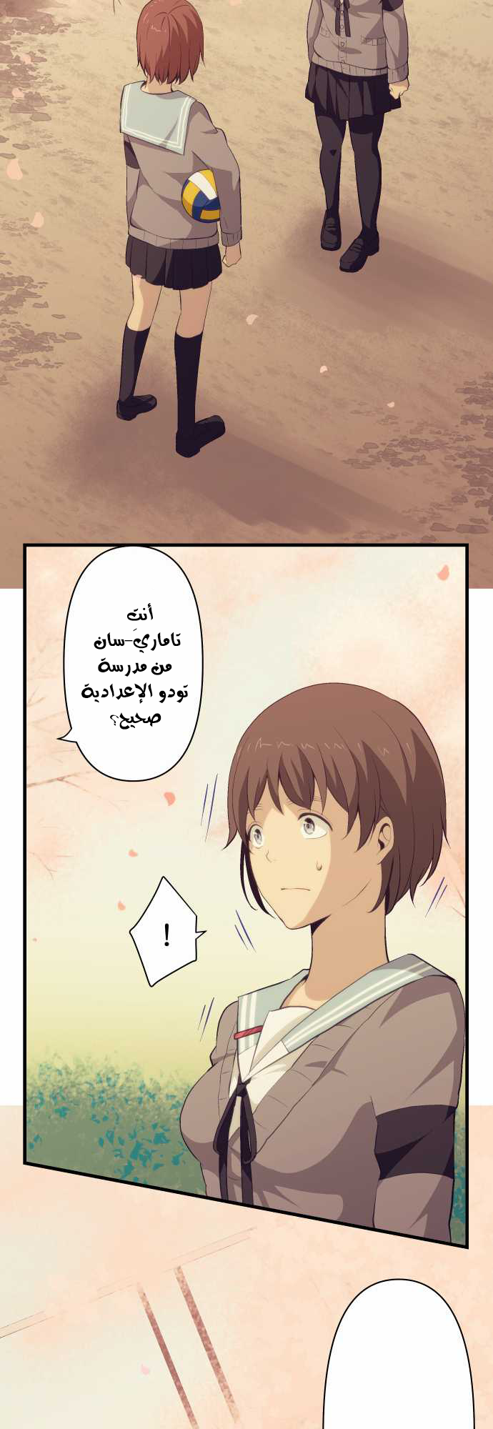 ReLIFE: Chapter 75 - Page 13