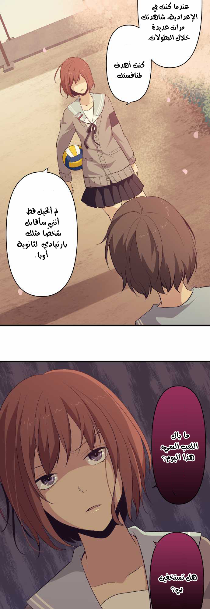 ReLIFE: Chapter 75 - Page 14