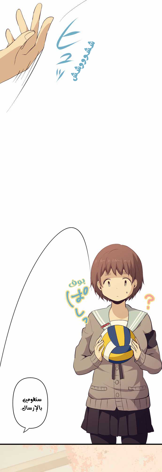 ReLIFE: Chapter 75 - Page 16