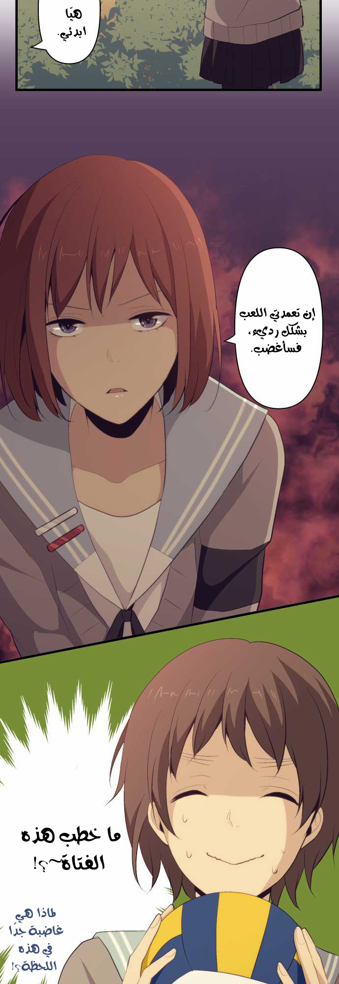 ReLIFE: Chapter 75 - Page 18