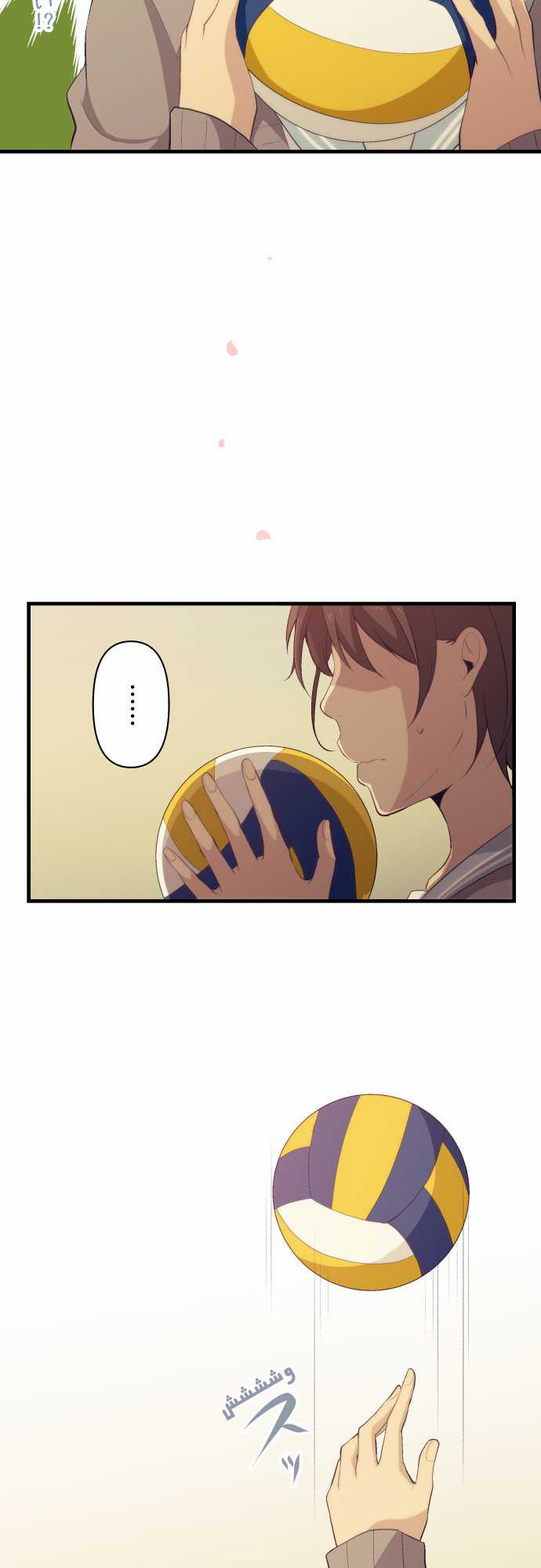 ReLIFE: Chapter 75 - Page 19