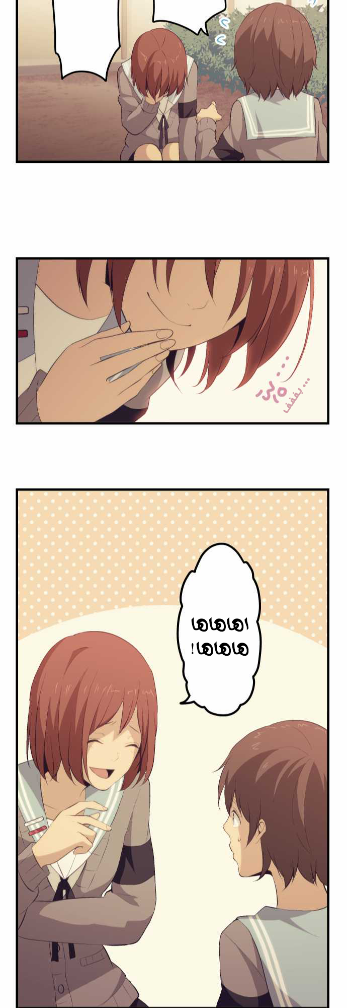 ReLIFE: Chapter 75 - Page 23