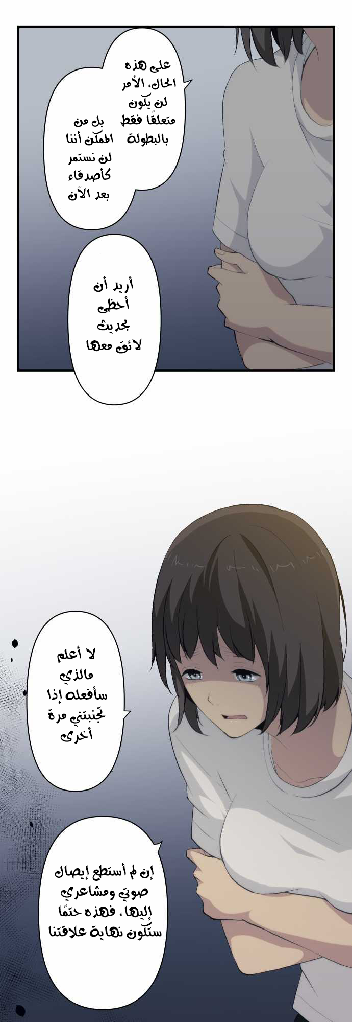 ReLIFE: Chapter 76 - Page 2
