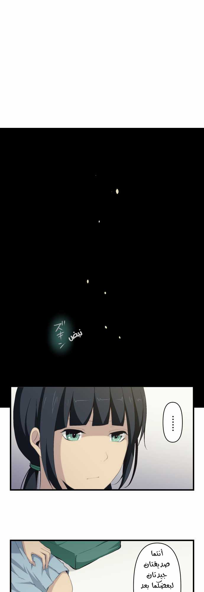 ReLIFE: Chapter 76 - Page 4