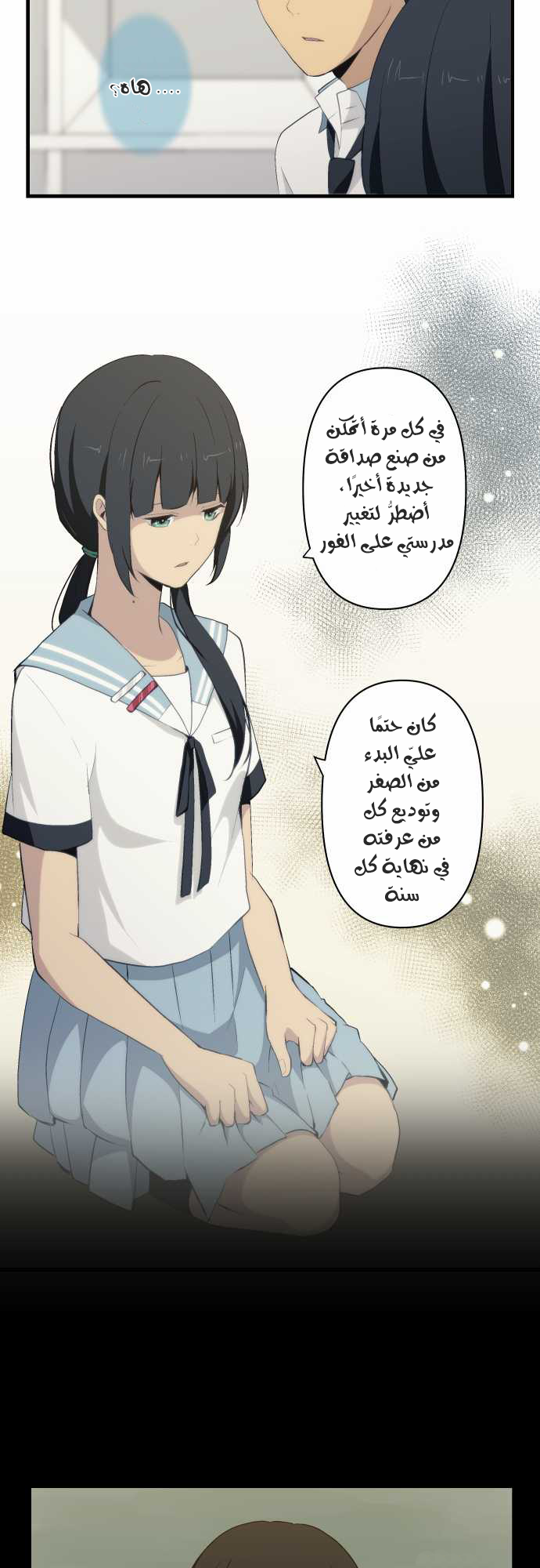 ReLIFE: Chapter 76 - Page 6