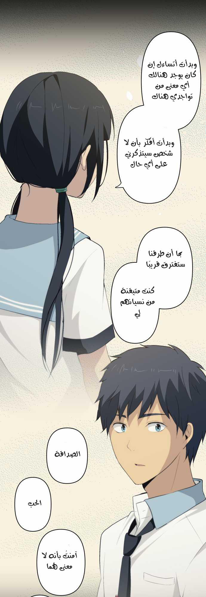 ReLIFE: Chapter 76 - Page 9