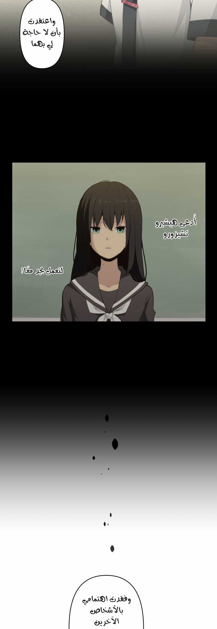 ReLIFE: Chapter 76 - Page 10