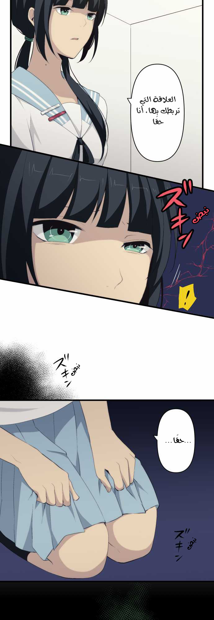 ReLIFE: Chapter 76 - Page 13