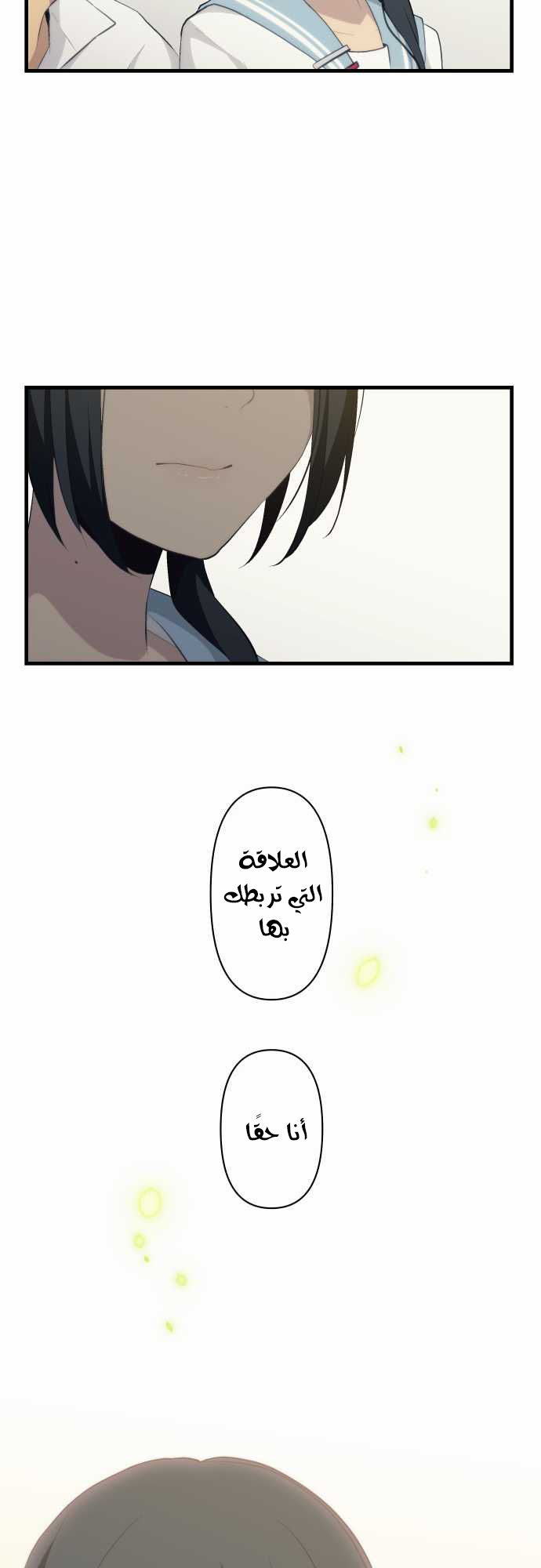 ReLIFE: Chapter 76 - Page 17