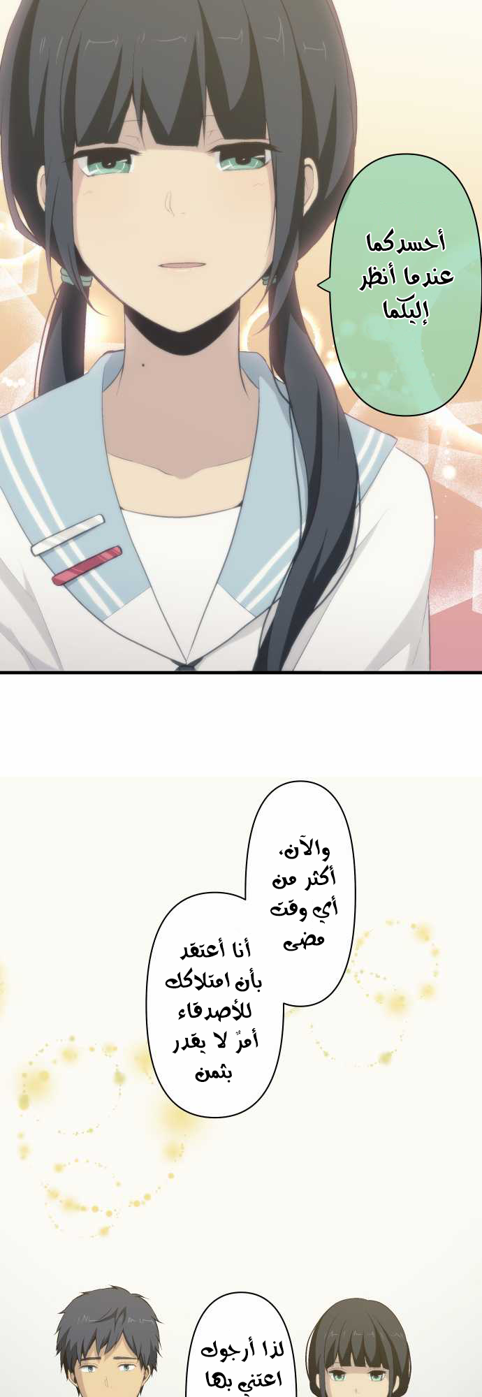 ReLIFE: Chapter 76 - Page 18