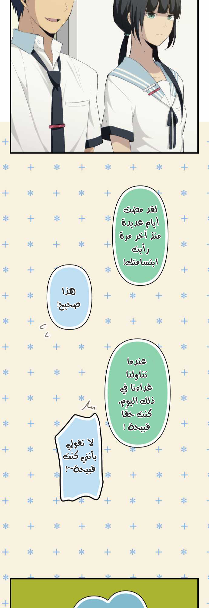 ReLIFE: Chapter 76 - Page 22