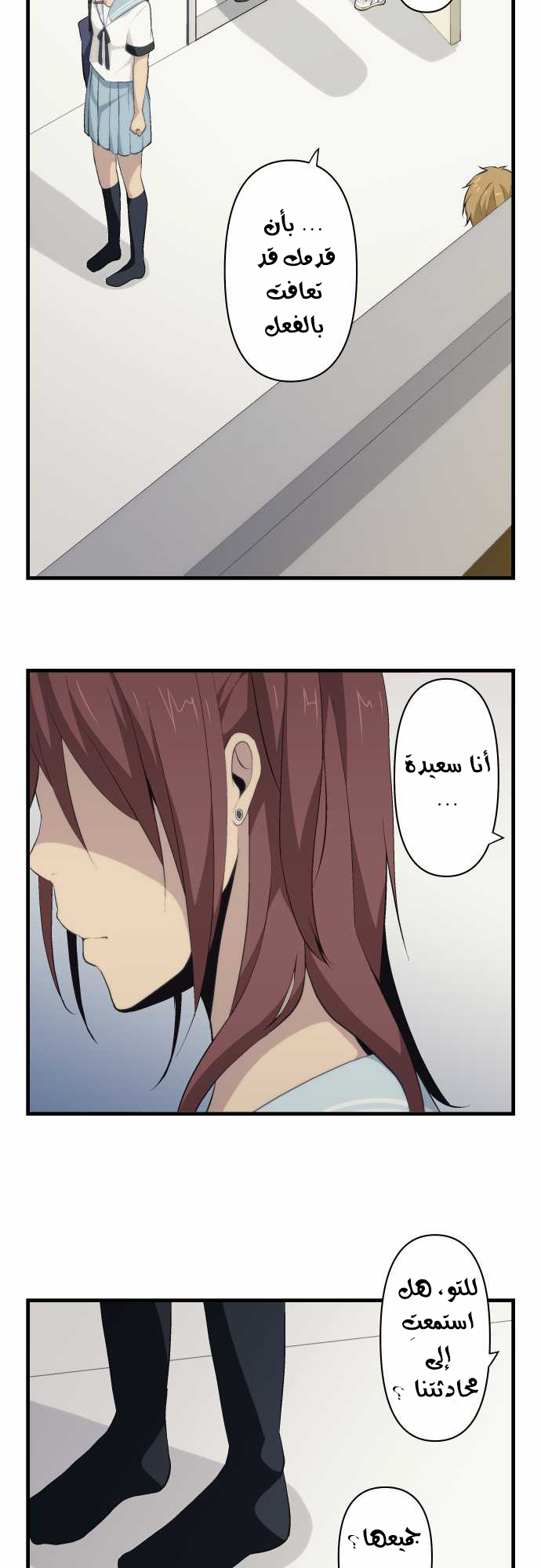 ReLIFE: Chapter 77 - Page 4