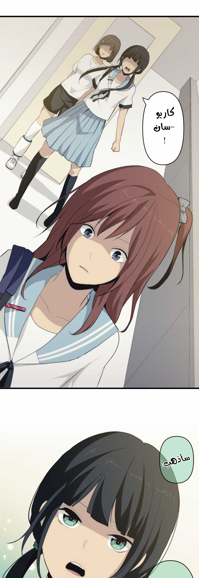 ReLIFE: Chapter 77 - Page 11