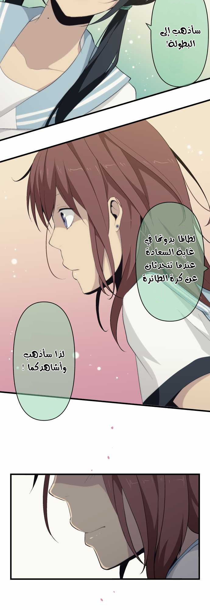 ReLIFE: Chapter 77 - Page 12