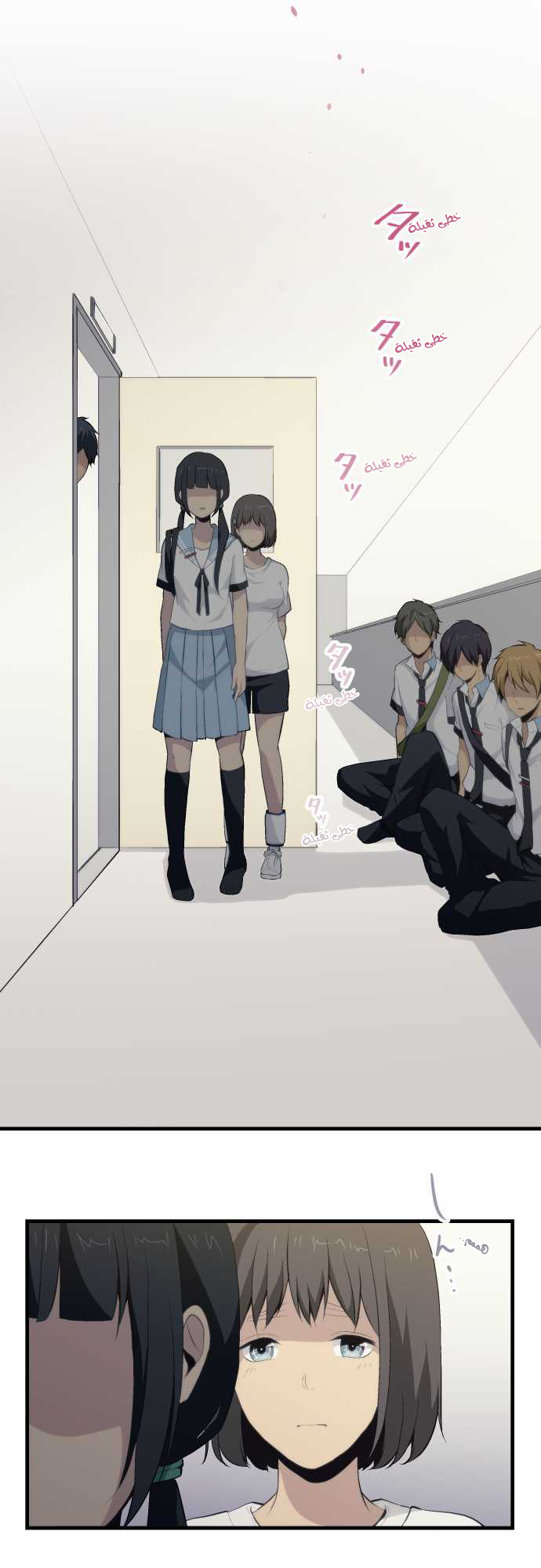 ReLIFE: Chapter 77 - Page 13