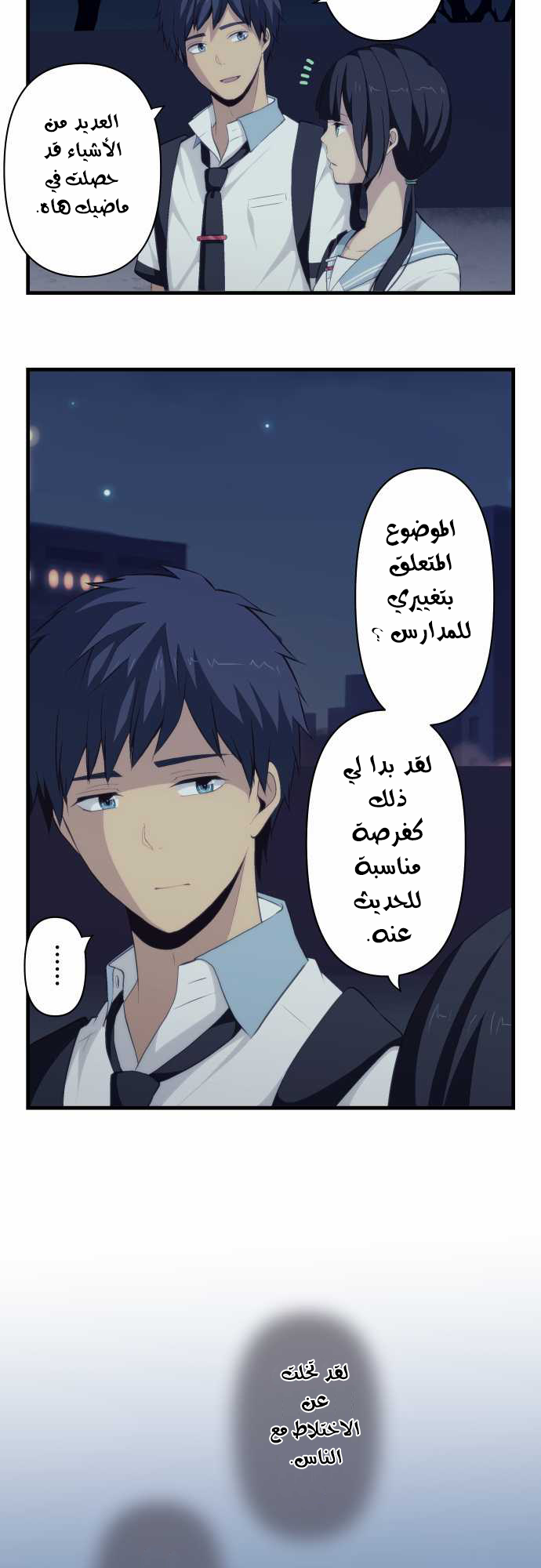 ReLIFE: Chapter 78 - Page 4