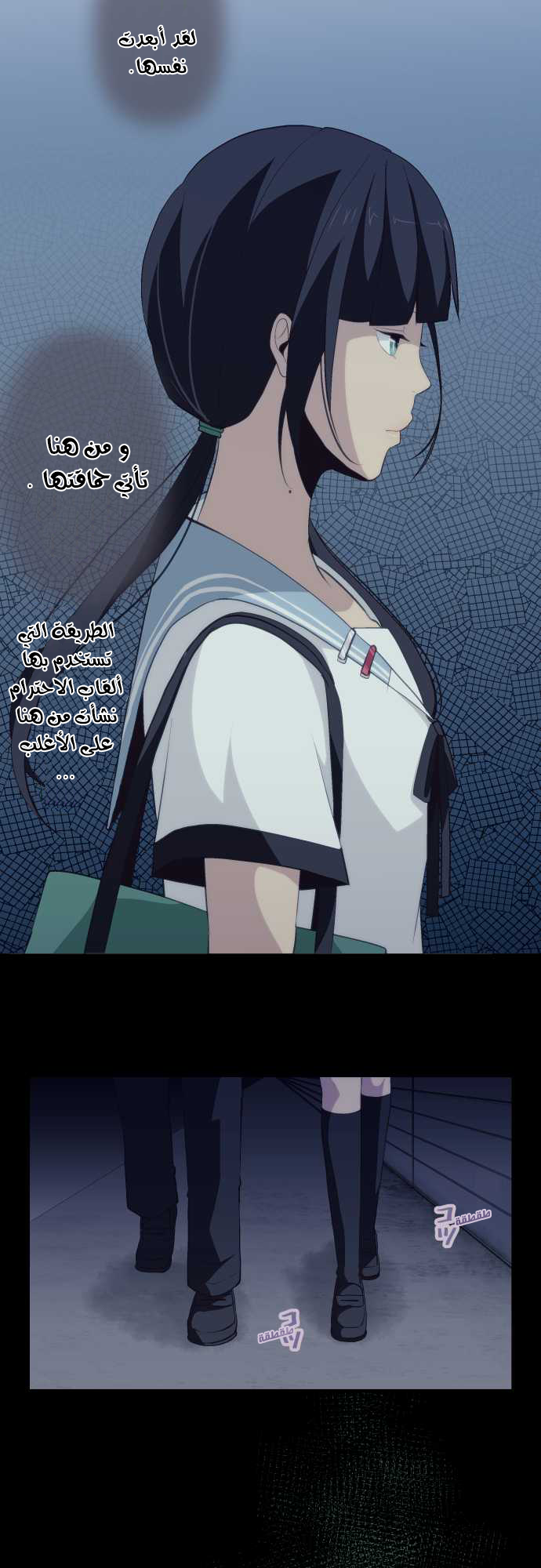 ReLIFE: Chapter 78 - Page 5